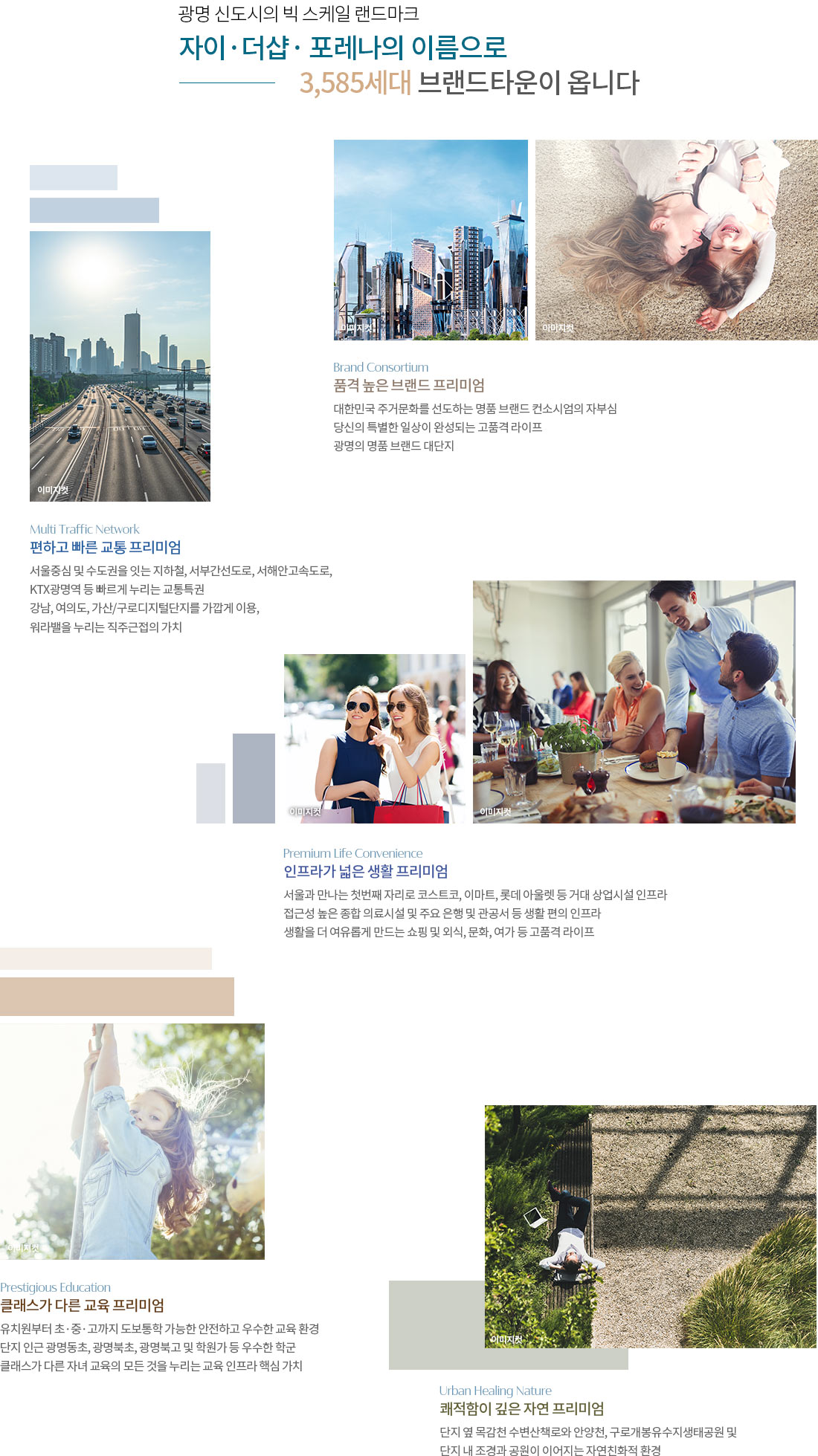 광명동 개발 프리미엄